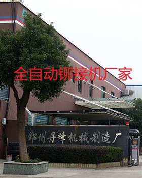 什么樣的全自動(dòng)鉚接機(jī)廠家比較專業(yè)？